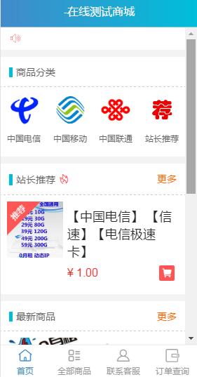 【商业源码】在线发卡商城‖layui后台界面‖PHP实物卡‖售卡商城系统源码开源-瓜子资源网